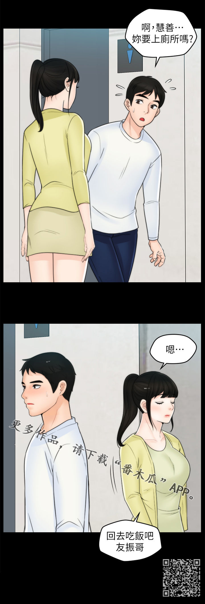 第82章：冷淡16