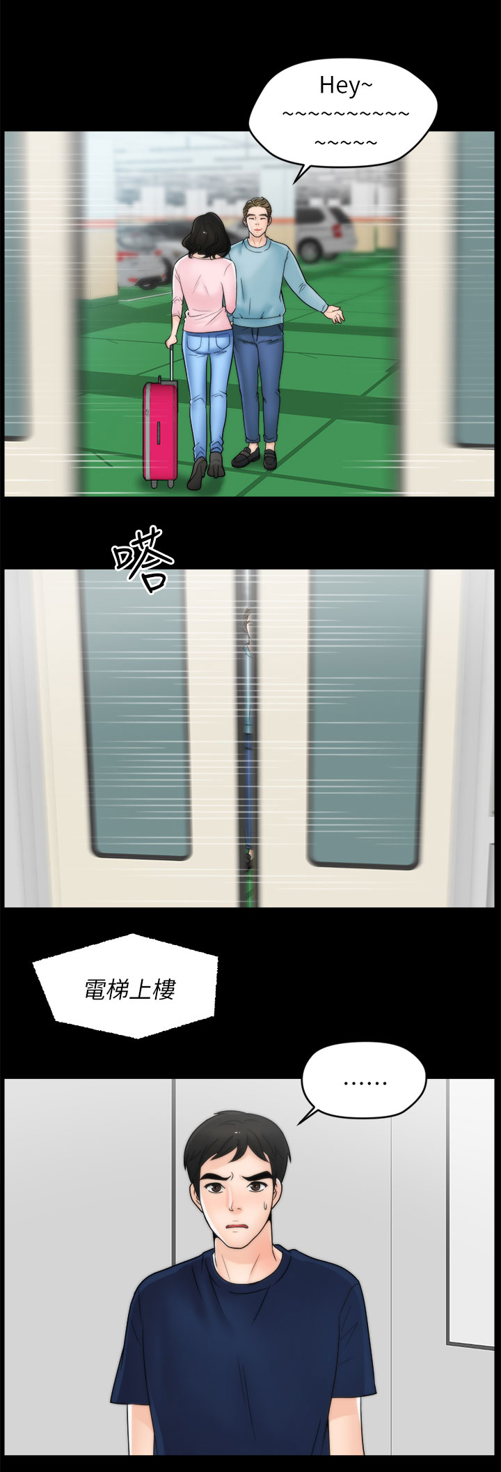 第30章：去旅游10