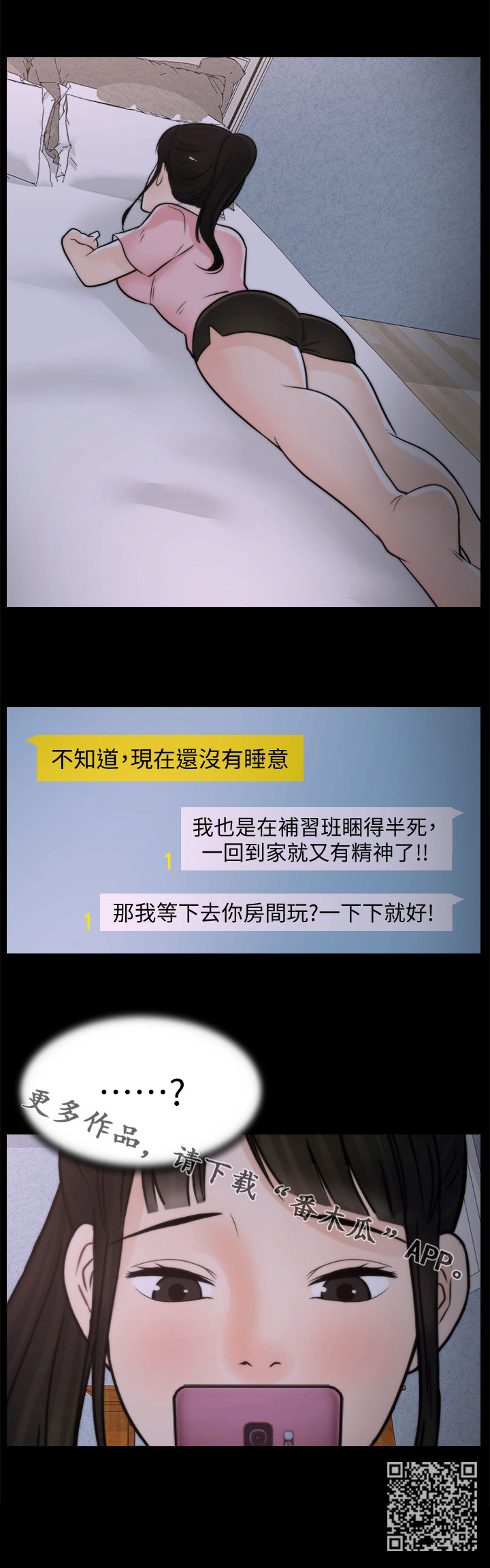 第50章：你又想干嘛11
