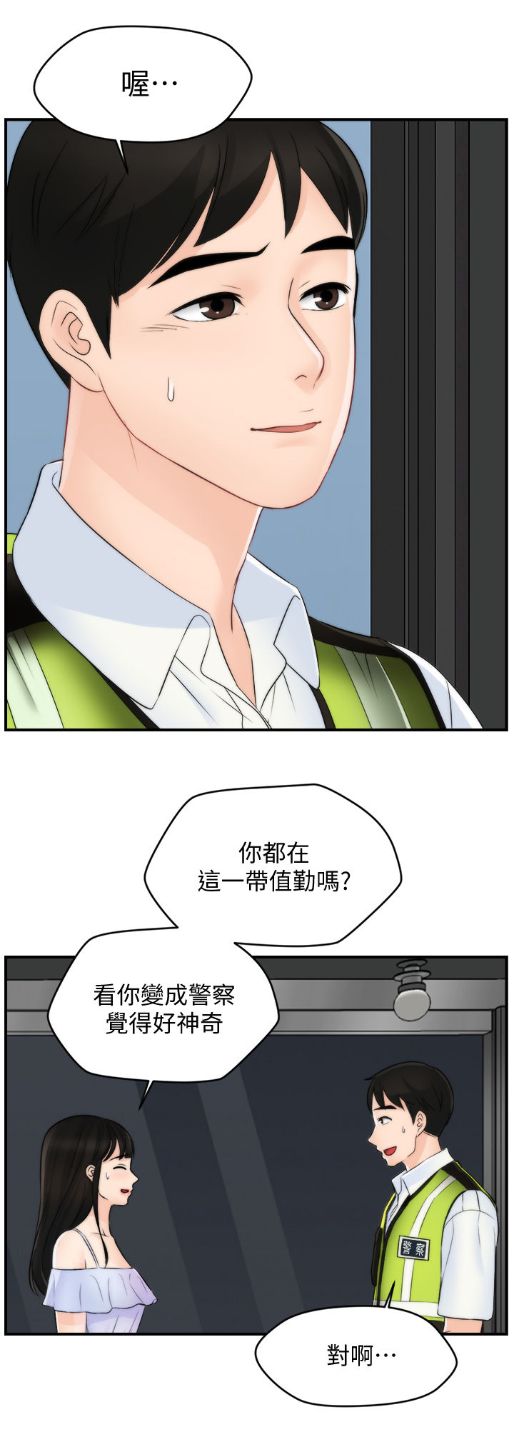 第103章：重逢（完结）4