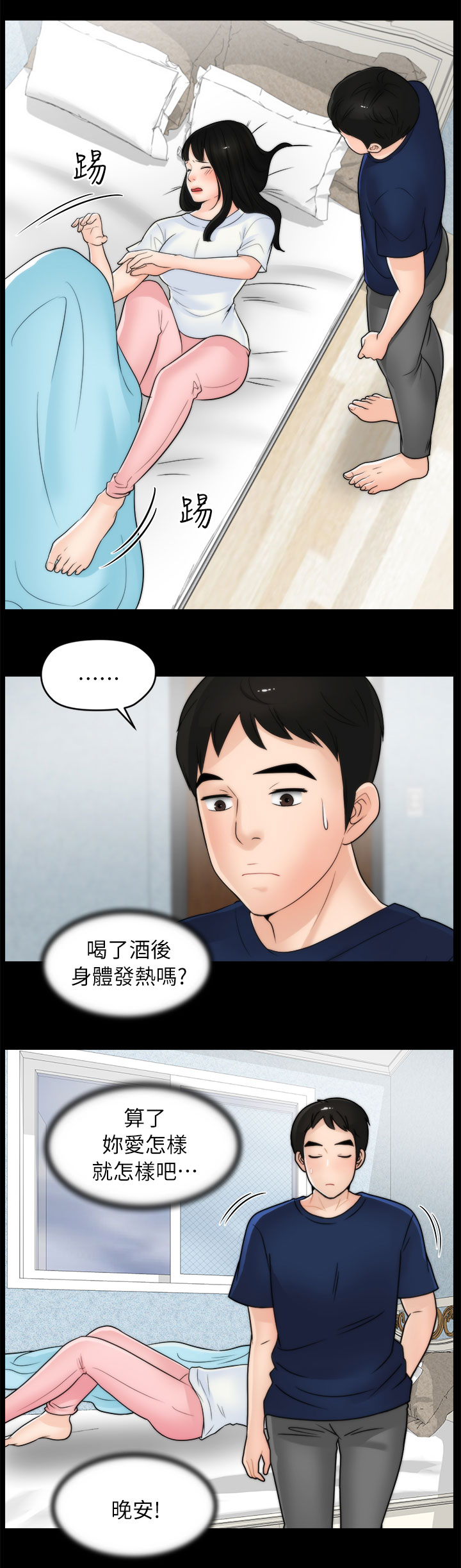 第33章：喝酒10