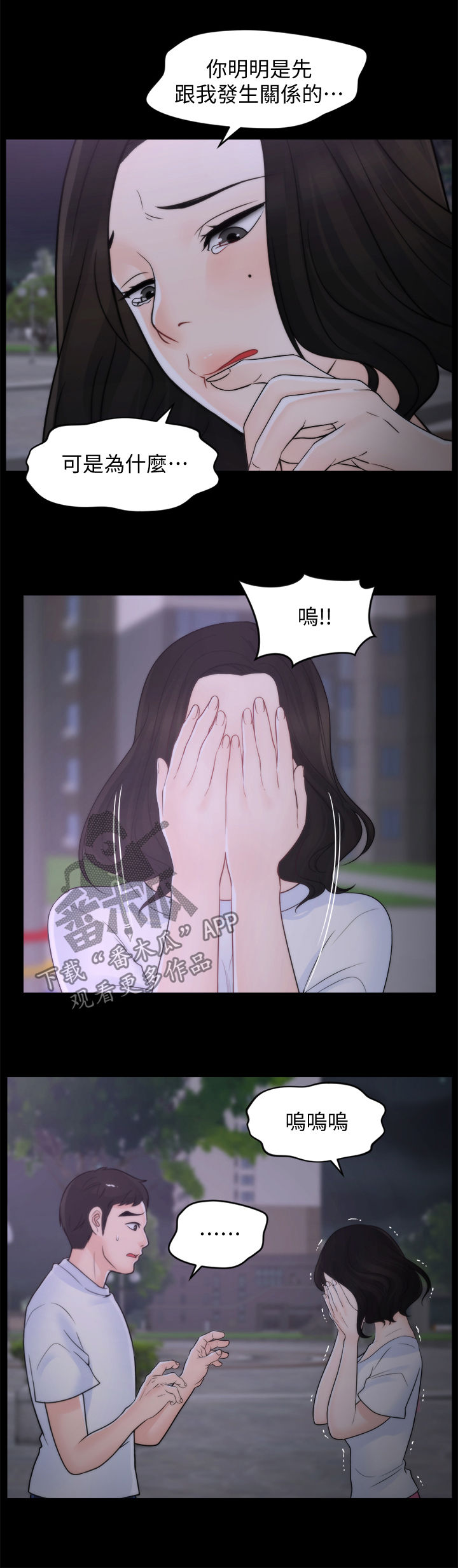 第90章：偶遇父母10