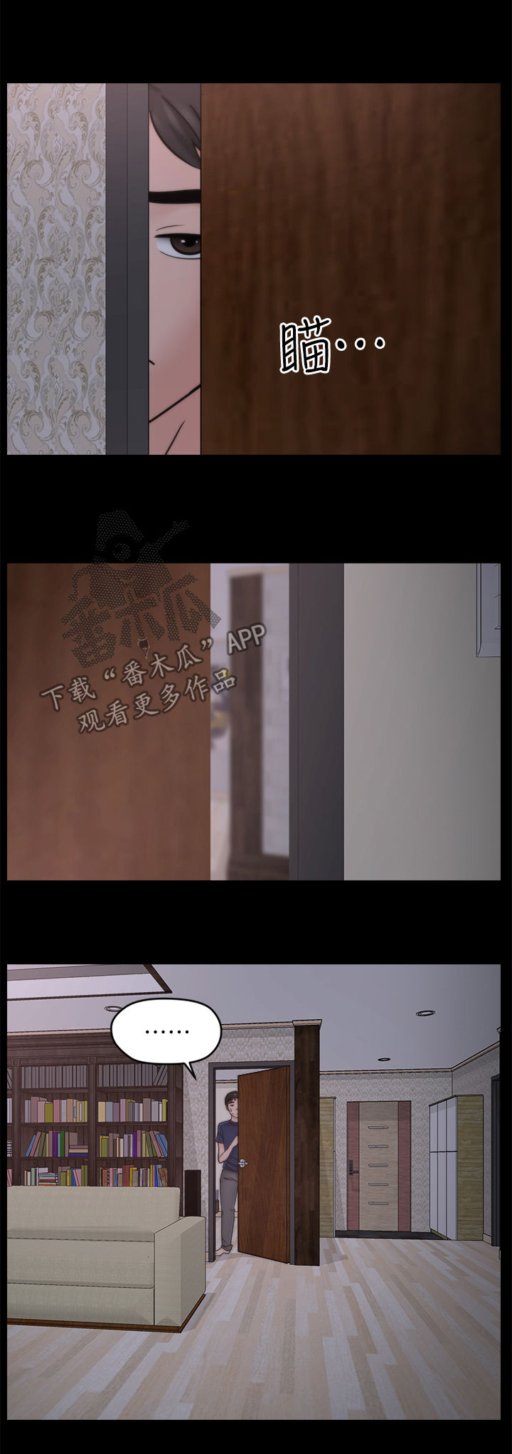 第54章：装睡7