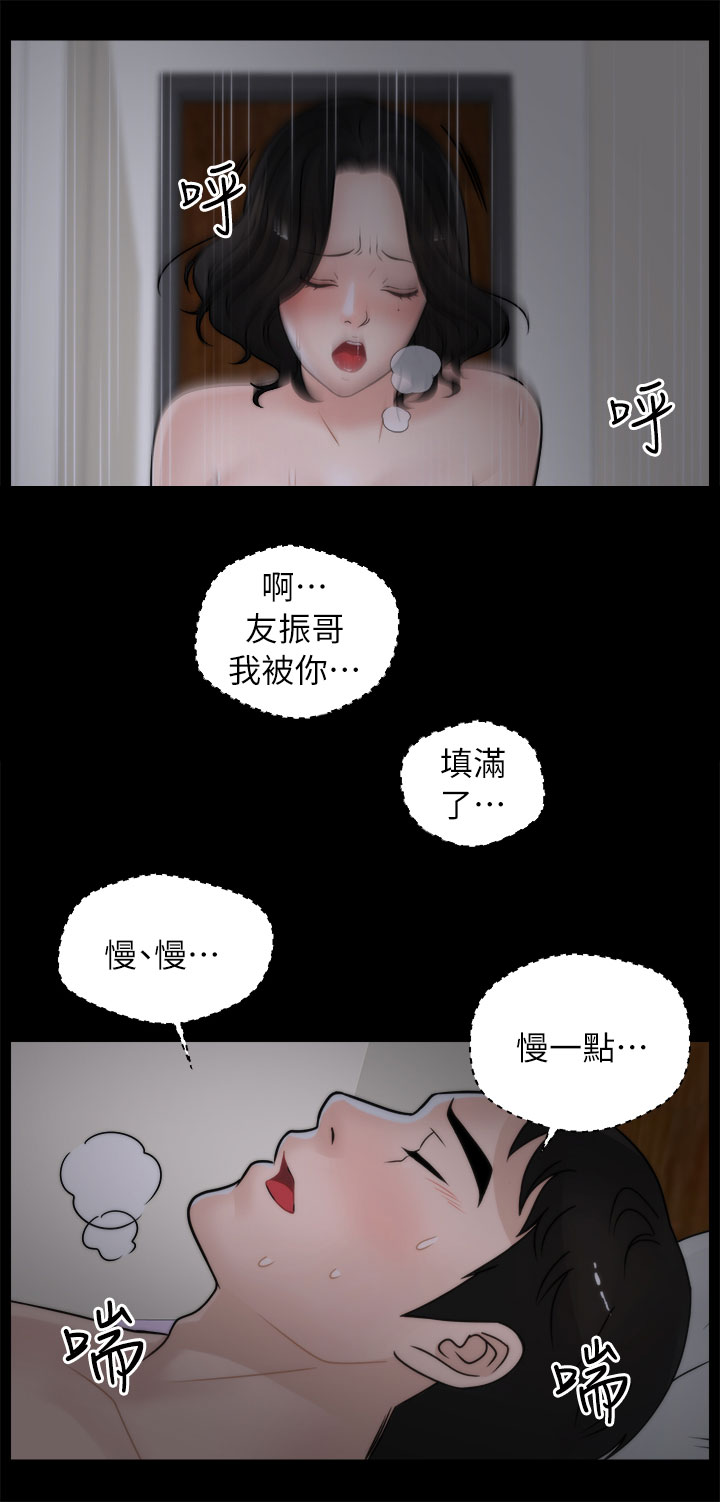 第23章：被吵醒2