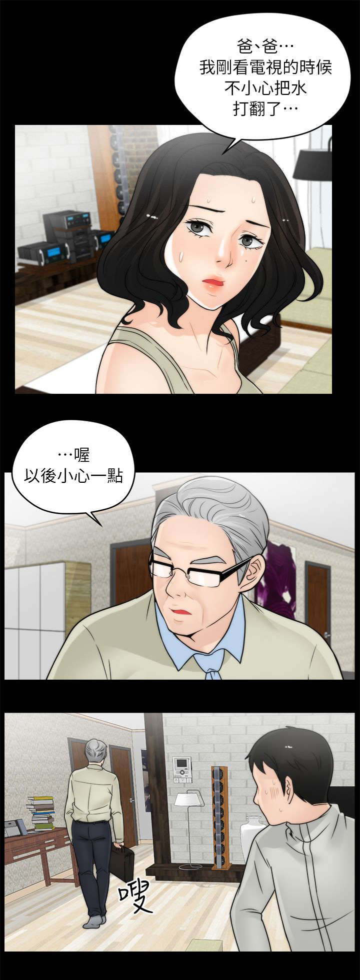 第22章：偷偷摸摸6