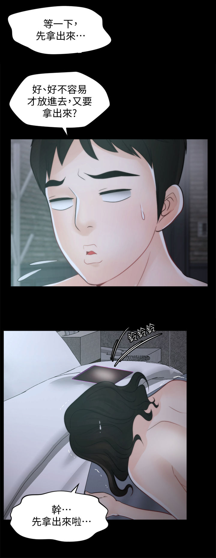 第74章：都不在2