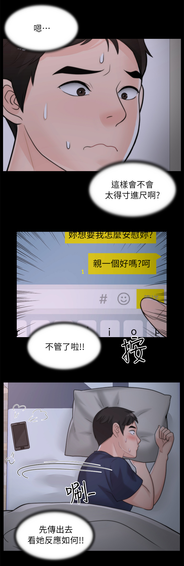 第43章：快点来6