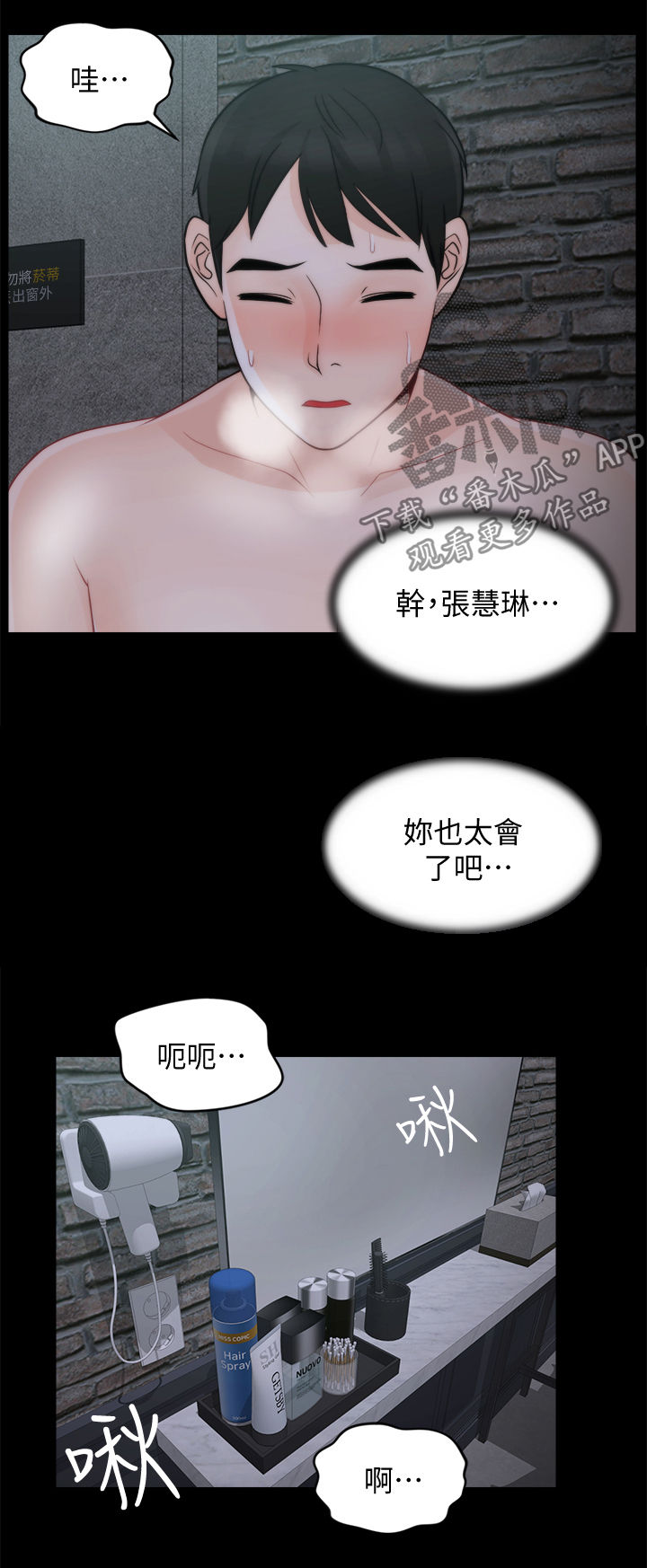 第75章：撞破6