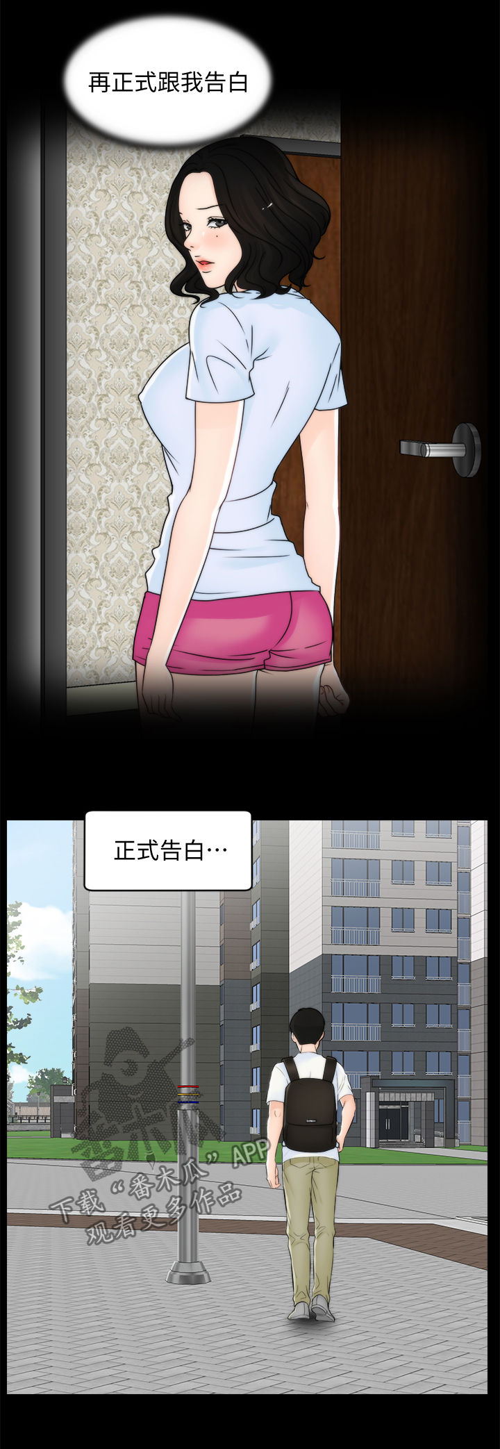 第98章：被摆一道4