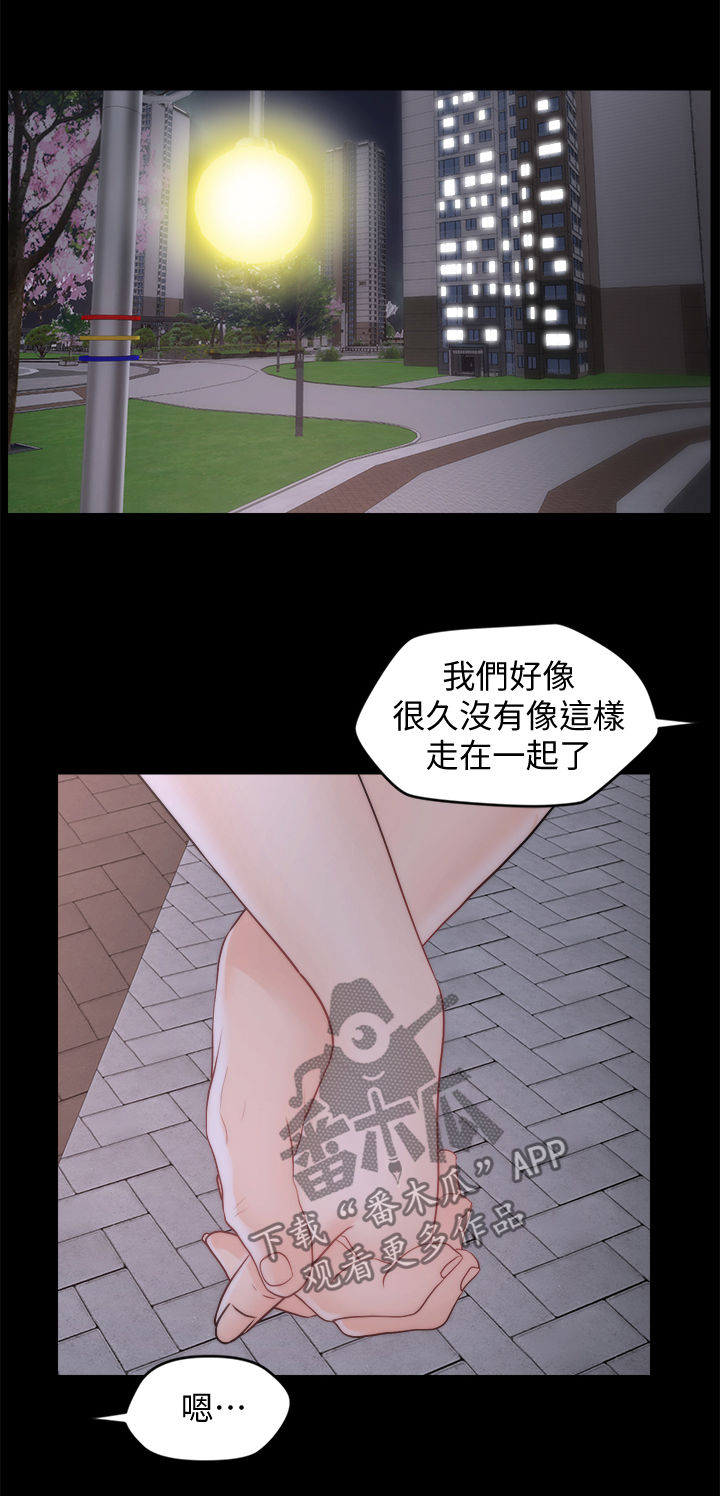 第89章：暂时分开3