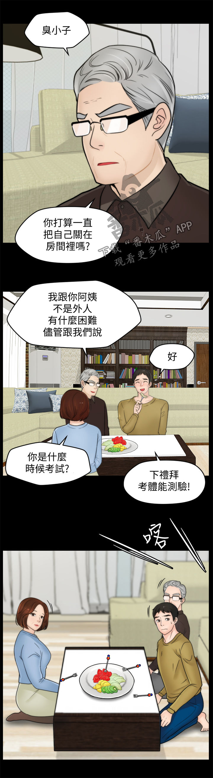 第60章：耿耿于怀4