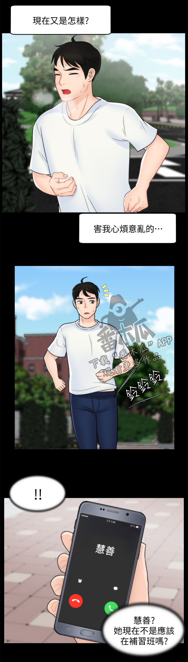 第83章：主动11