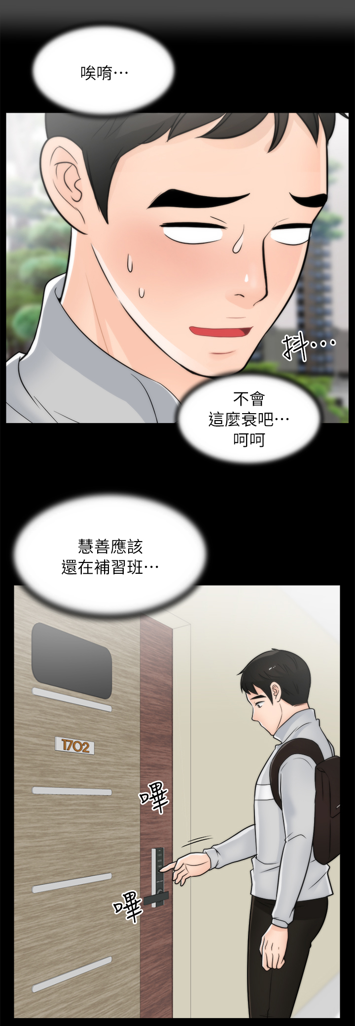 第41章：到访9