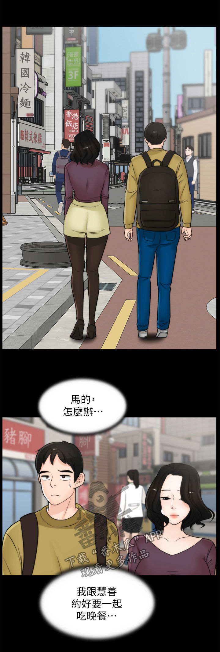 第56章：吃错药了？10