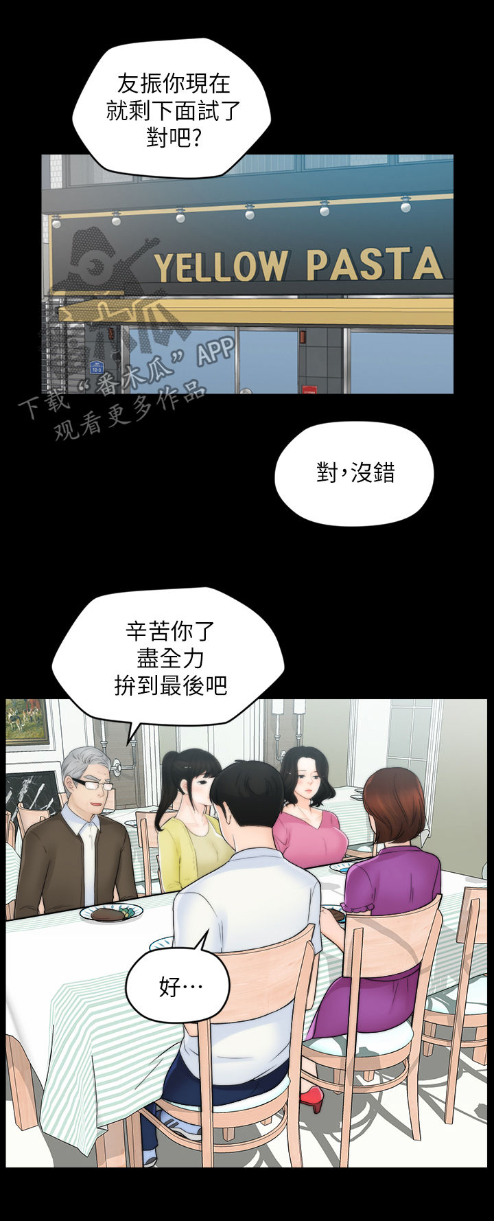 第82章：冷淡11