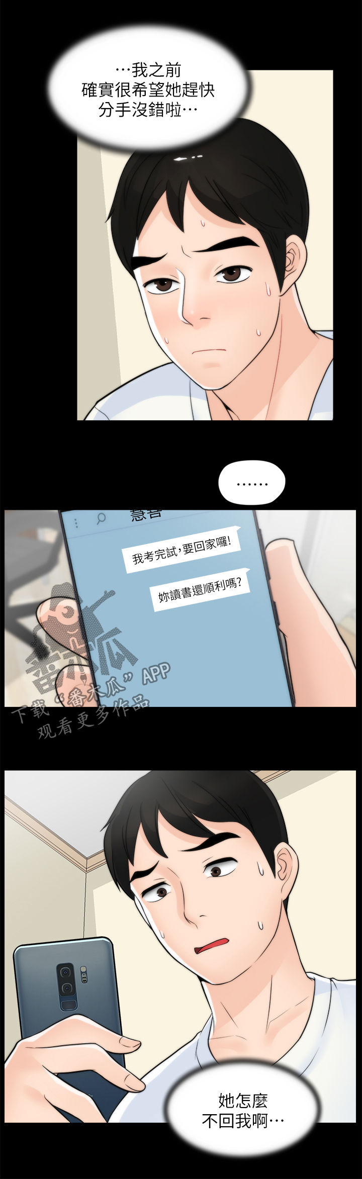 第79章：诸事不顺1