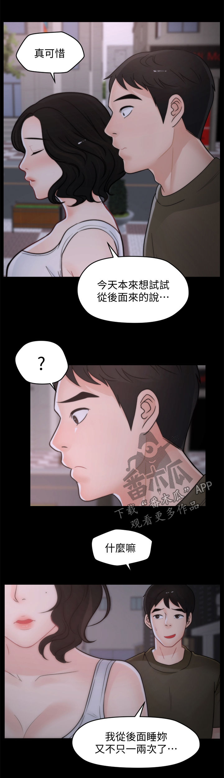 第71章：诱惑13