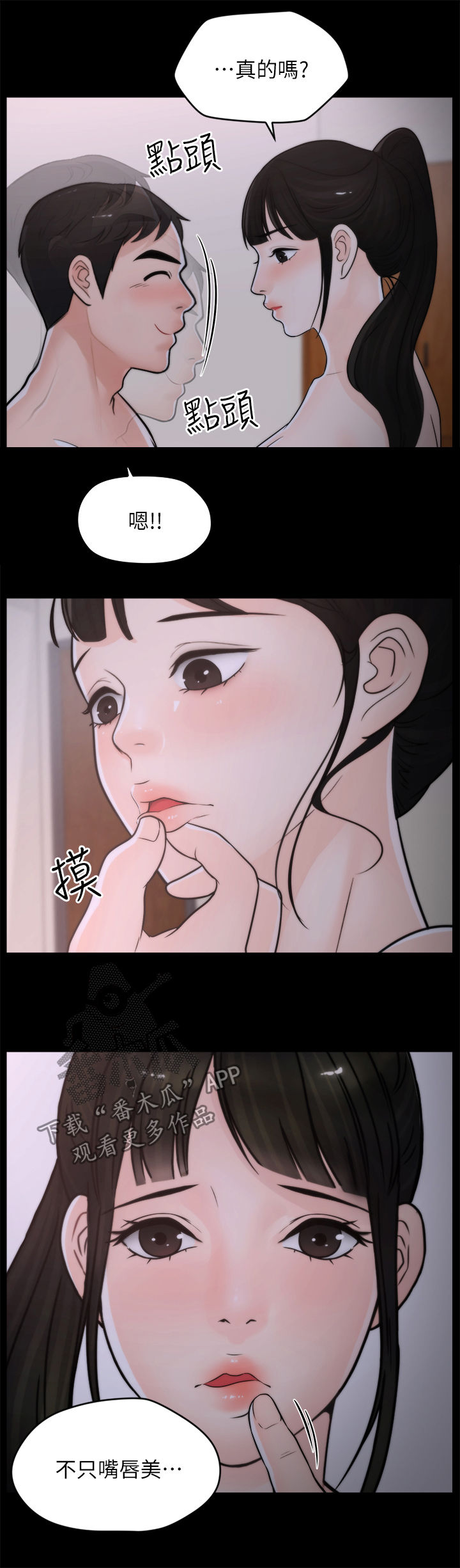 第45章：你不试试吗2
