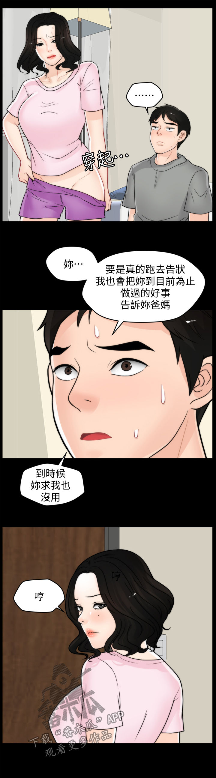 第66章：游手好闲12