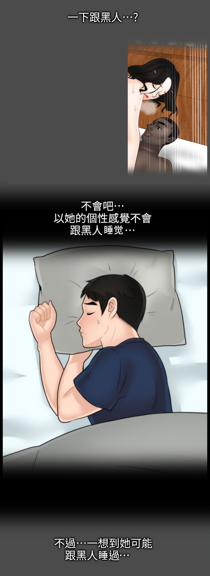 第61章：姊妹碰面2