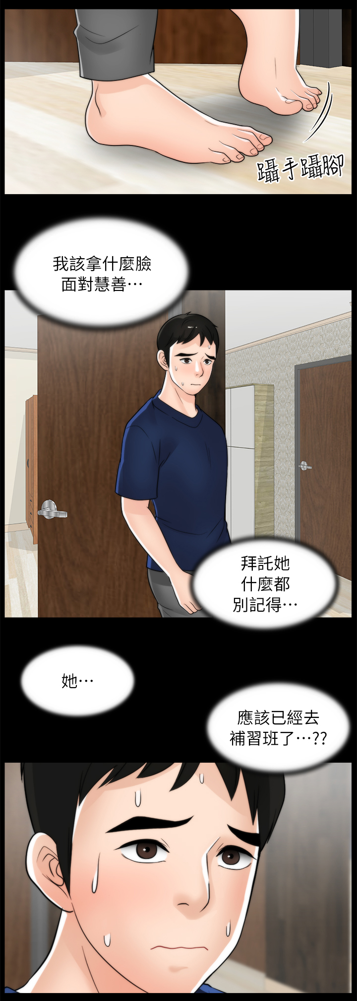 第35章：理智12