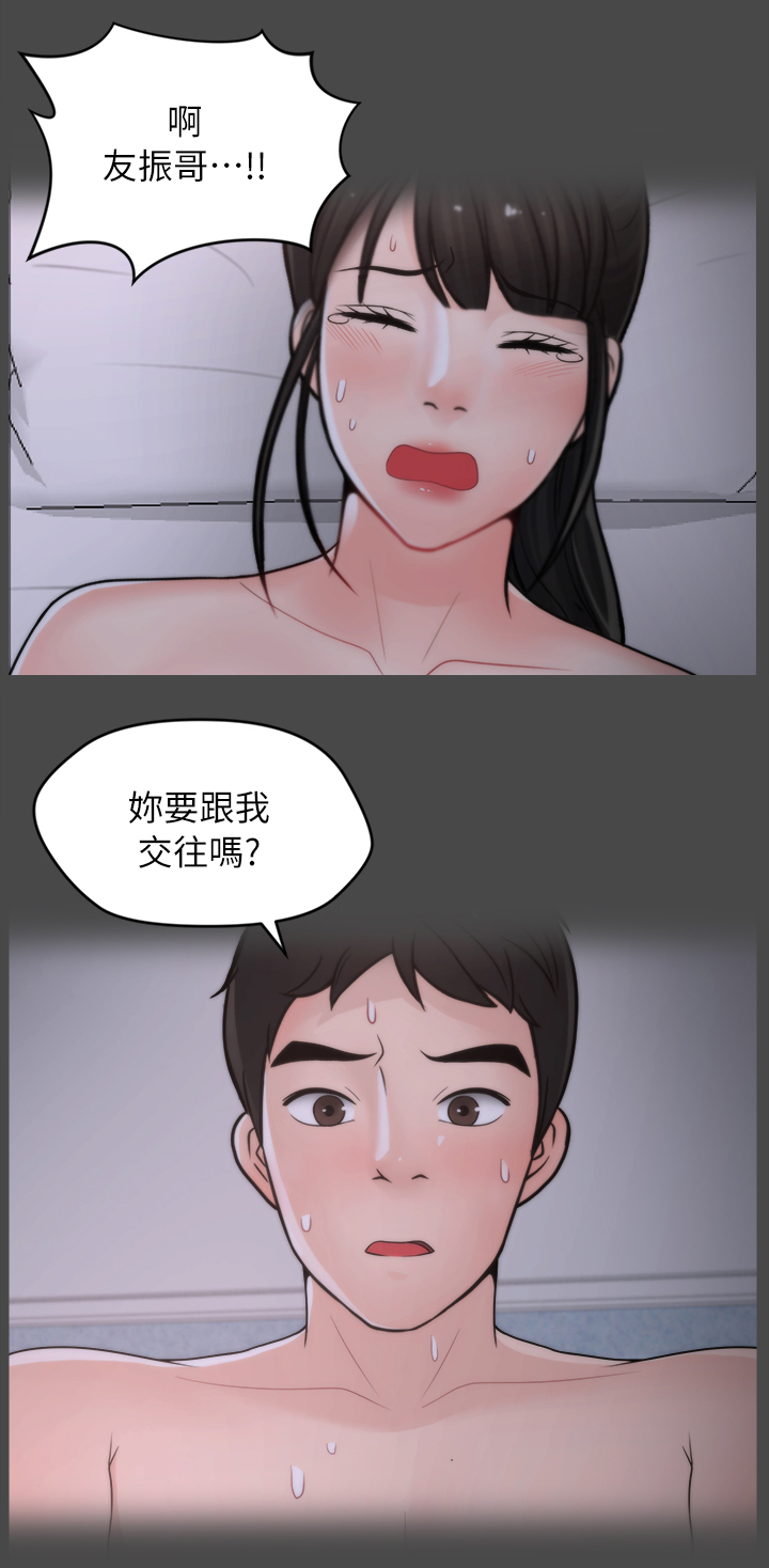 第42章：惹她生气12