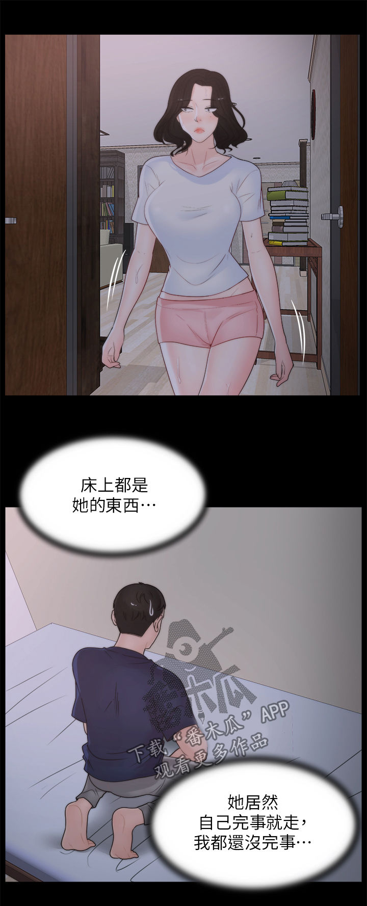 第54章：装睡11