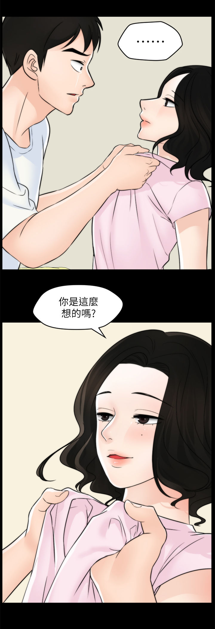第99章：恼羞成怒12
