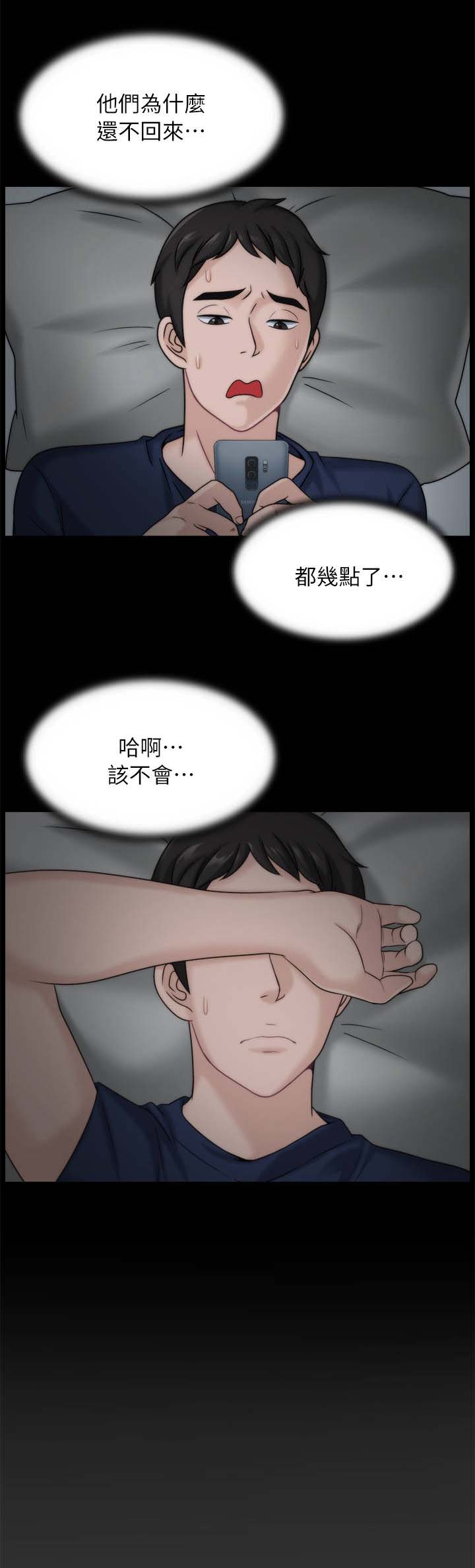 第27章：喝醉2