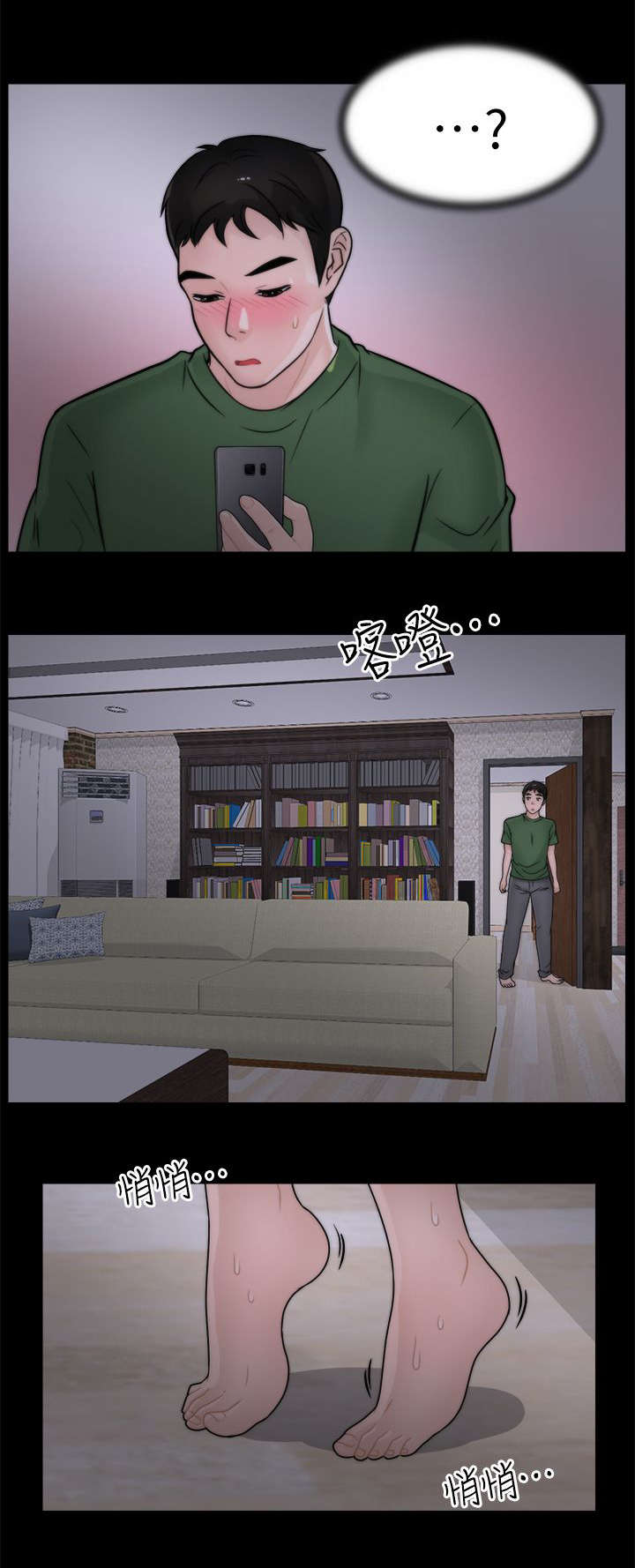 第18章：撞见7