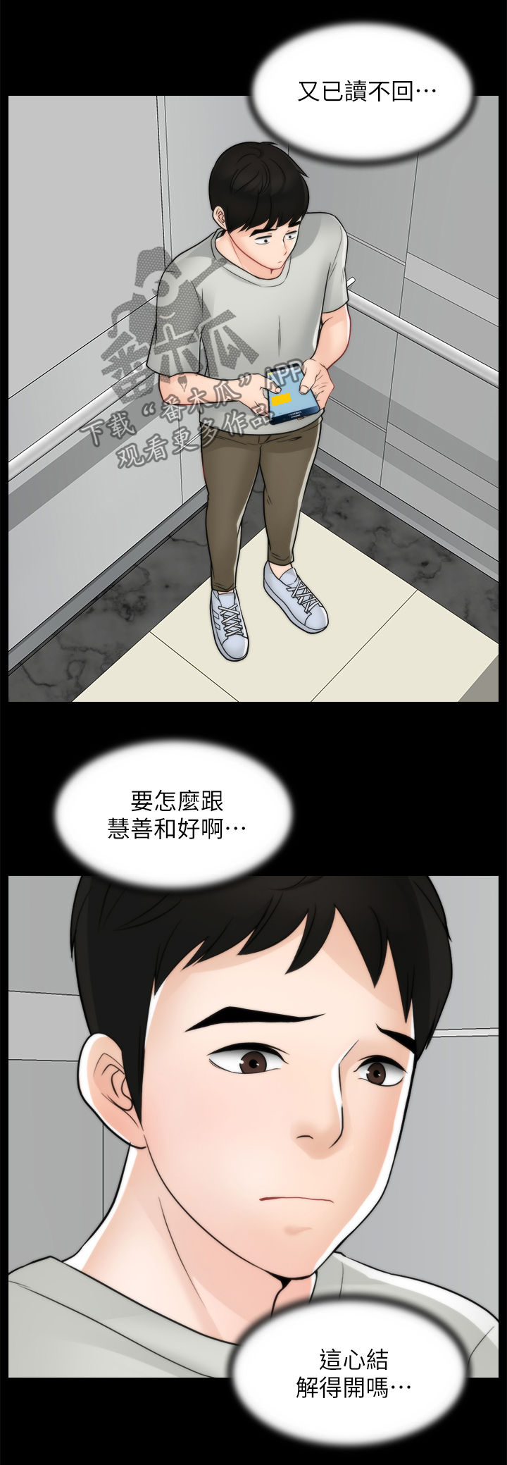 第92章：看电影4