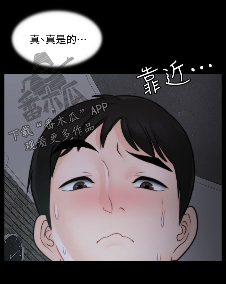 第72章：夜不归宿15