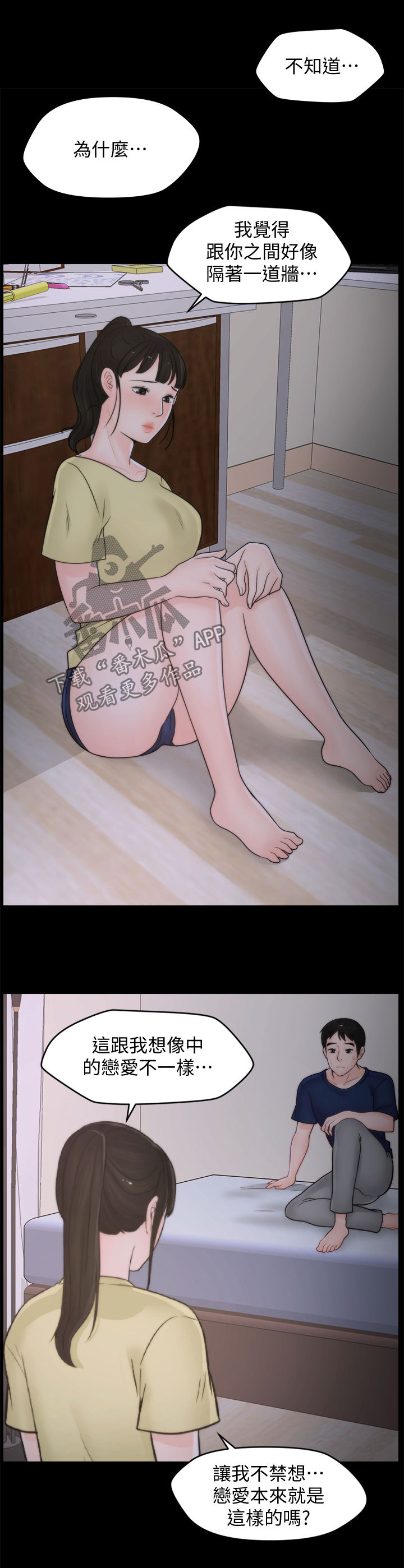 第61章：姊妹碰面11