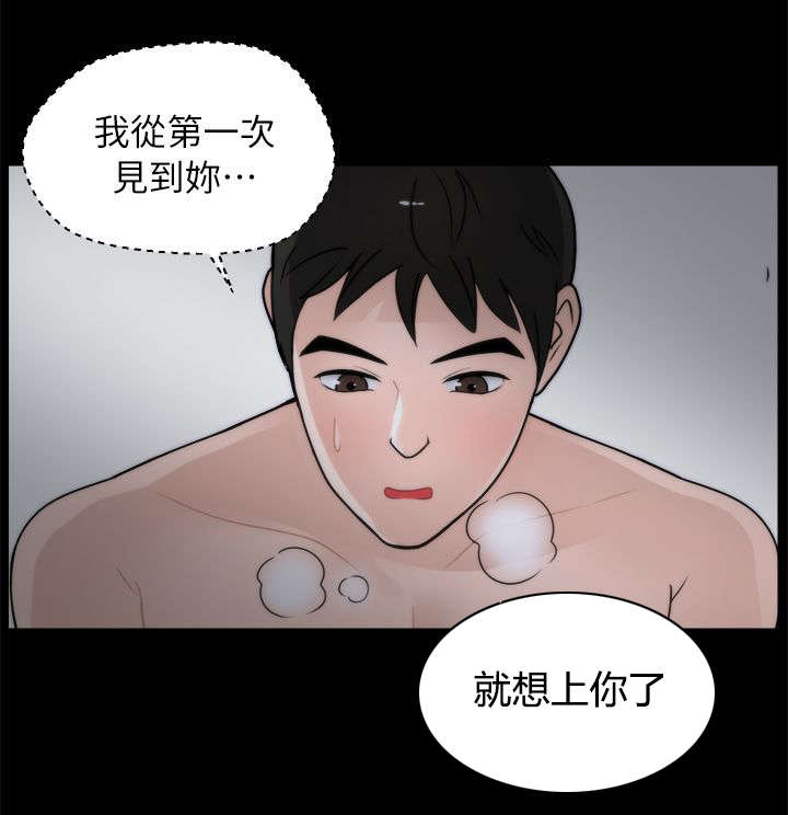 第20章：得偿所愿2