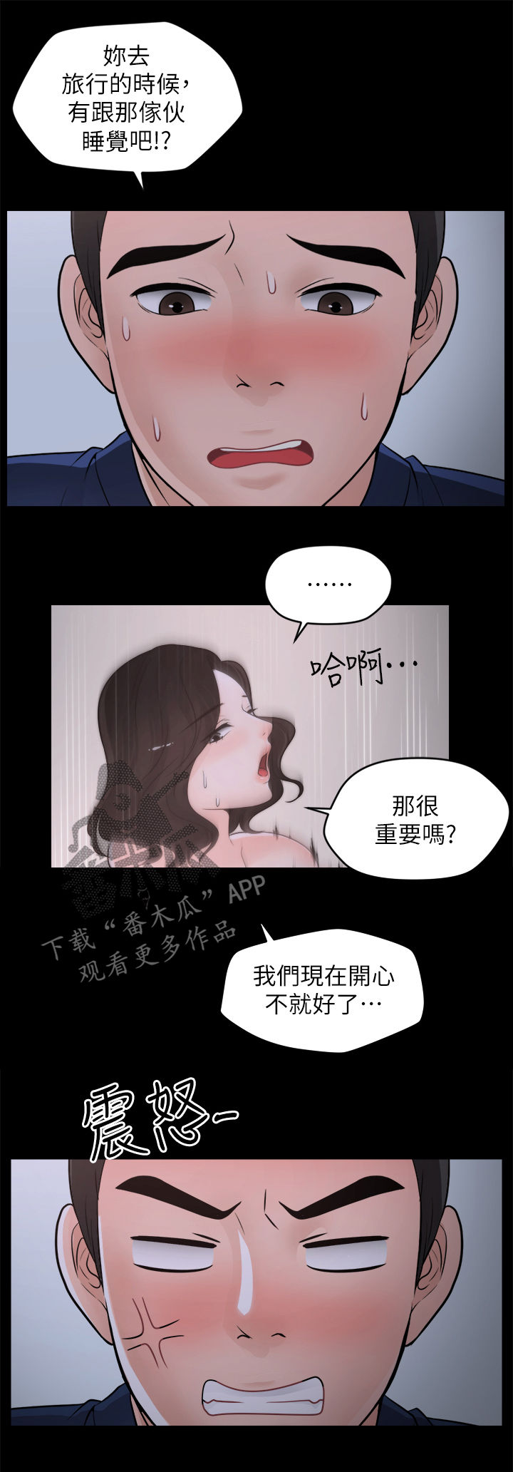 第53章：异响2
