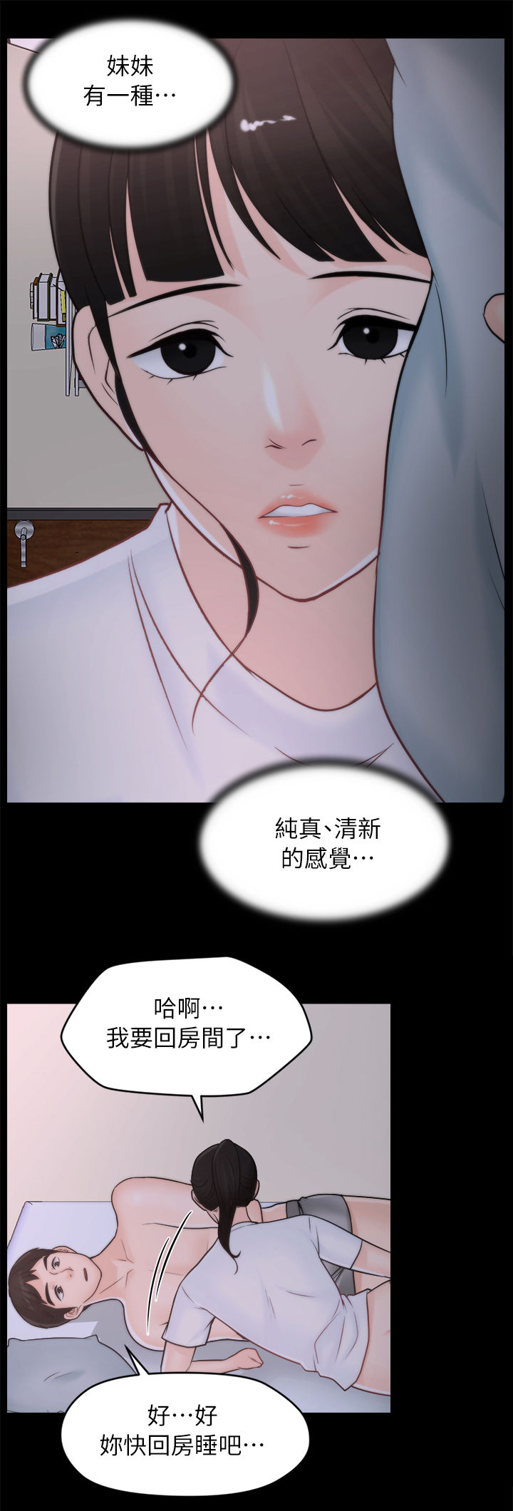 第46章：电话12