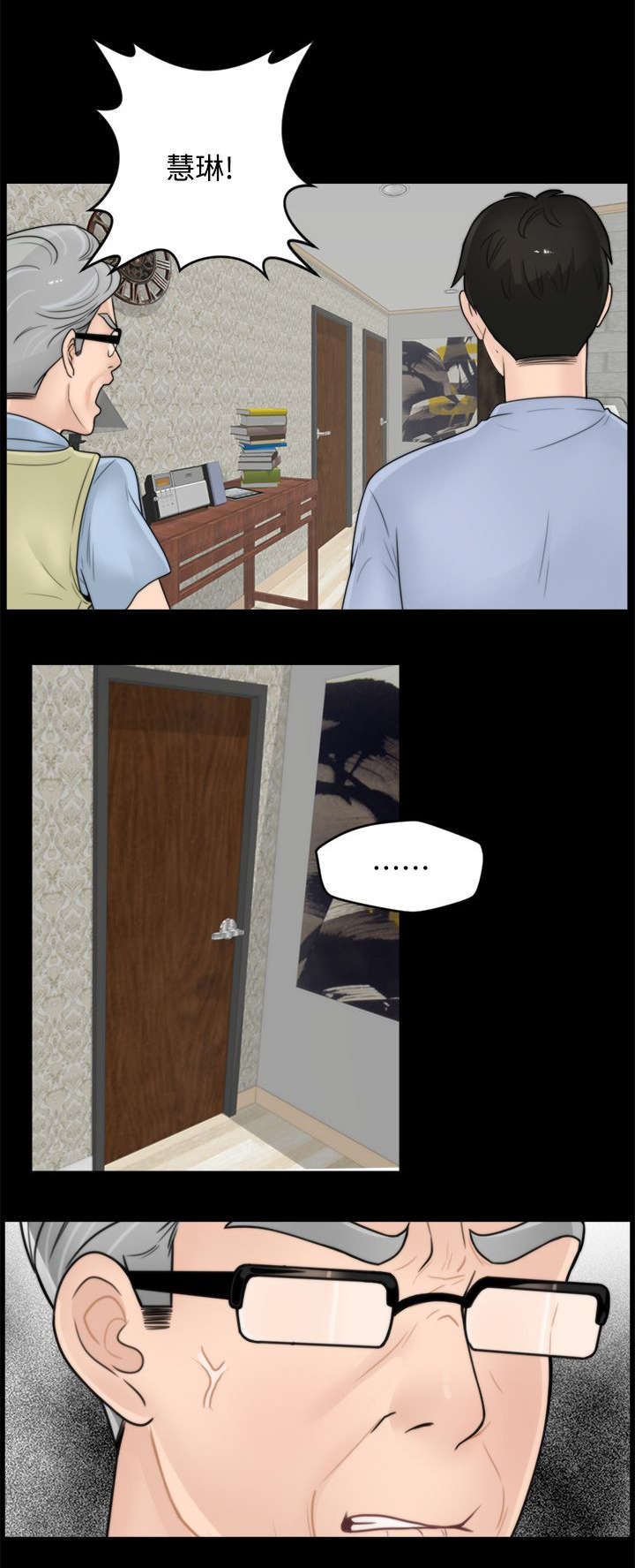 第1章：寄人篱下5