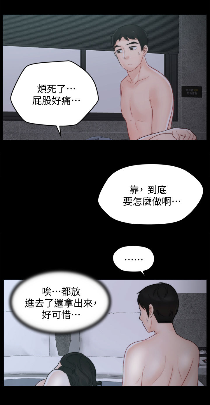 第75章：撞破3
