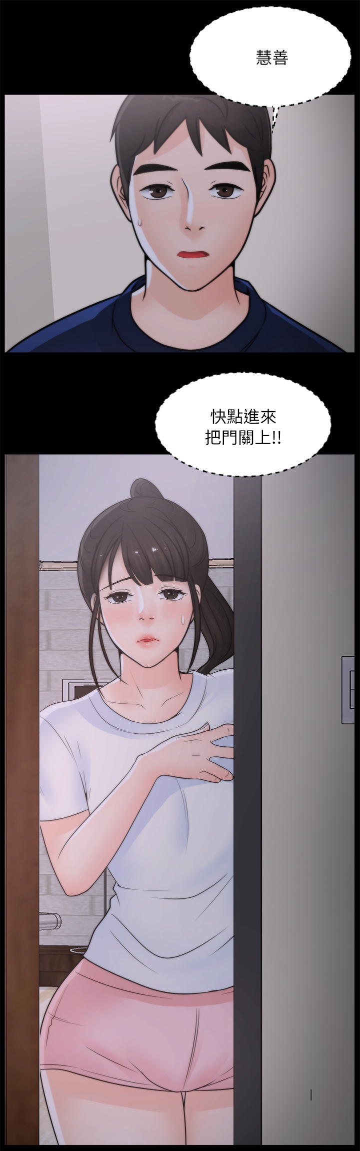 第43章：快点来13