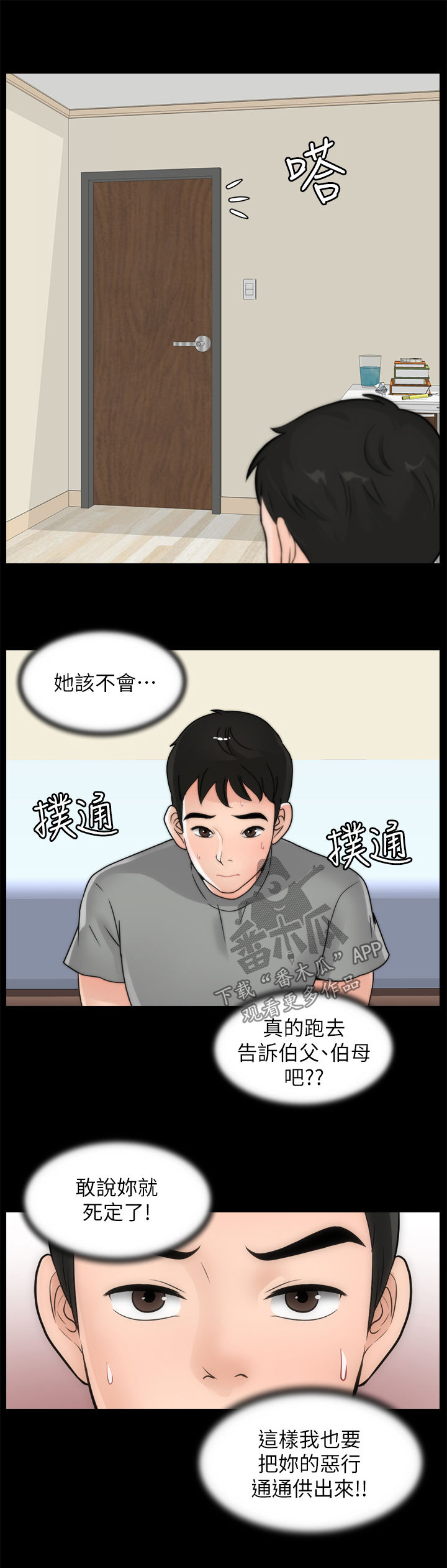 第66章：游手好闲13
