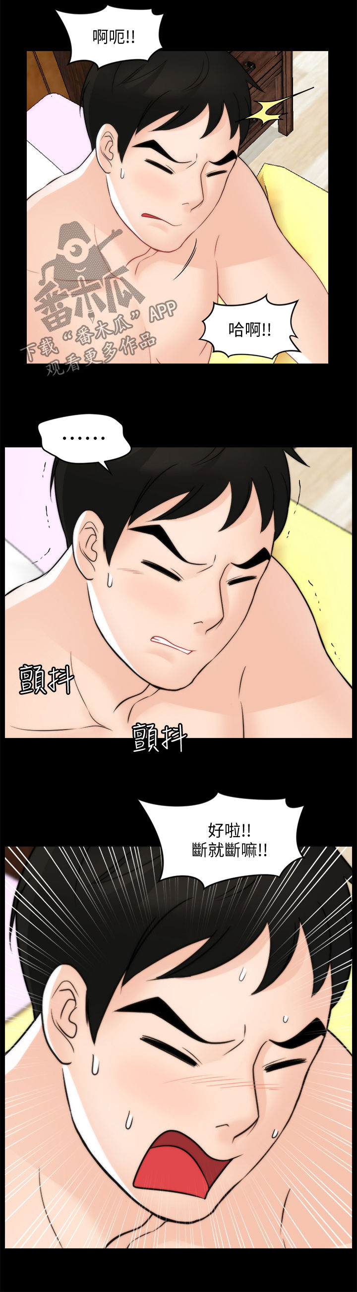 第94章：断干净12