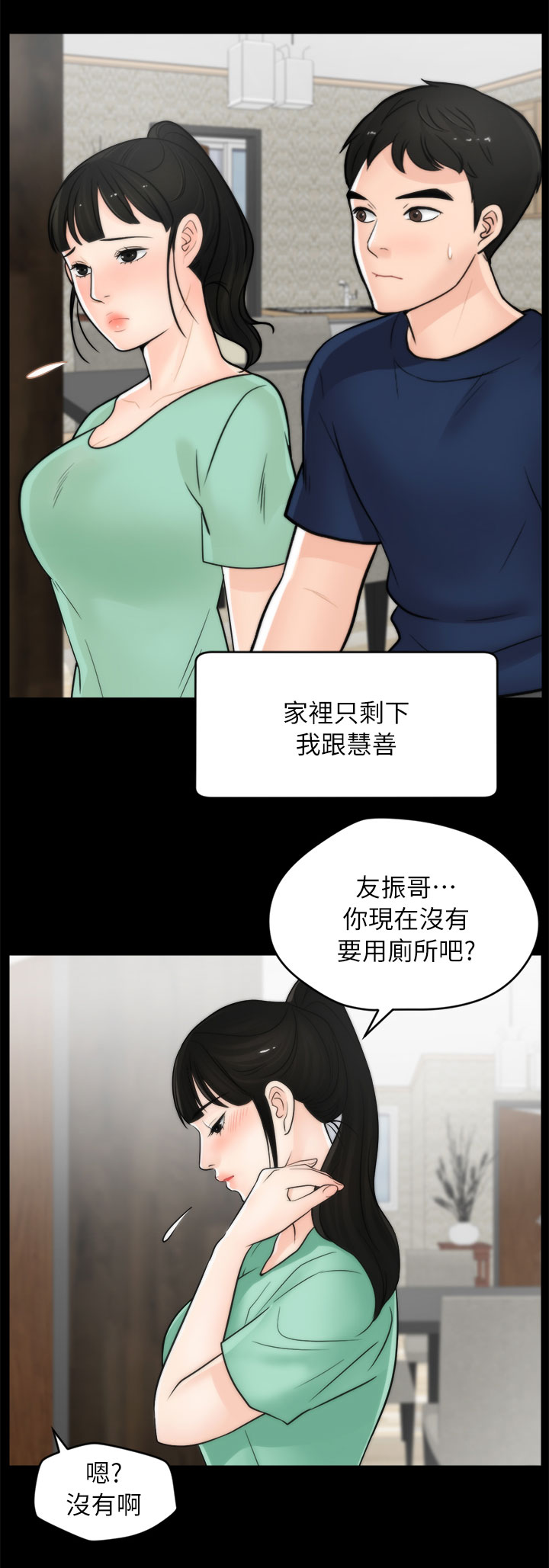 第31章：尴尬4