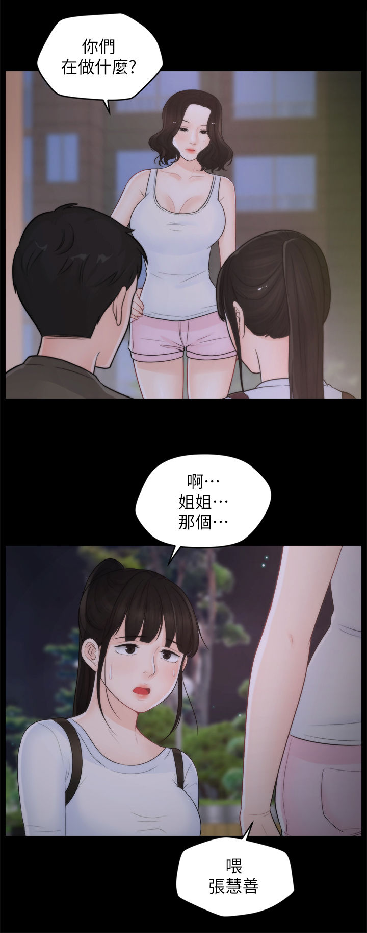 第69章：约酒6