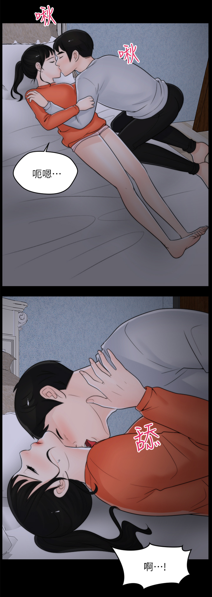 第38章：第一次9