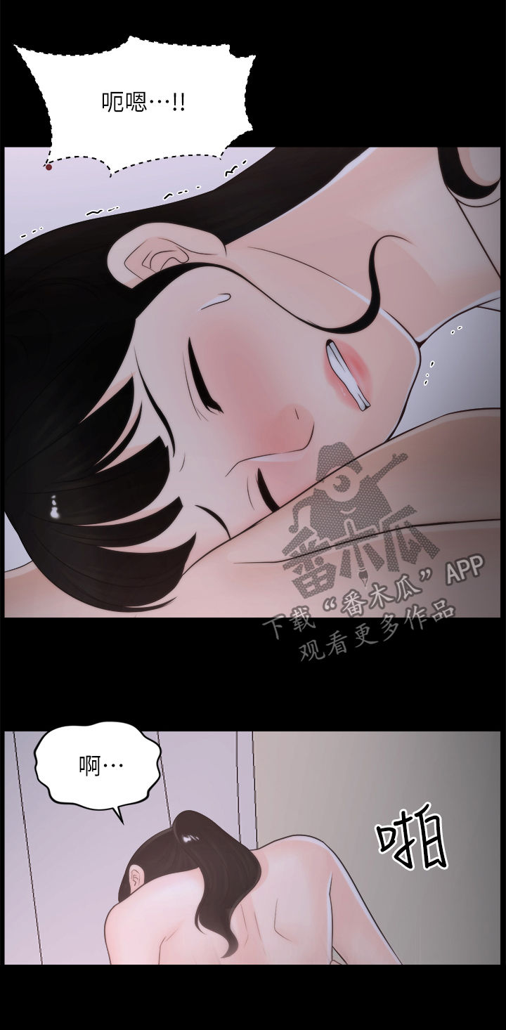 第46章：电话4