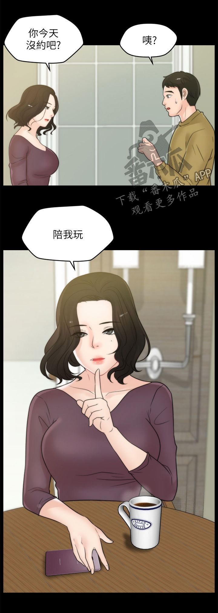 第56章：吃错药了？9