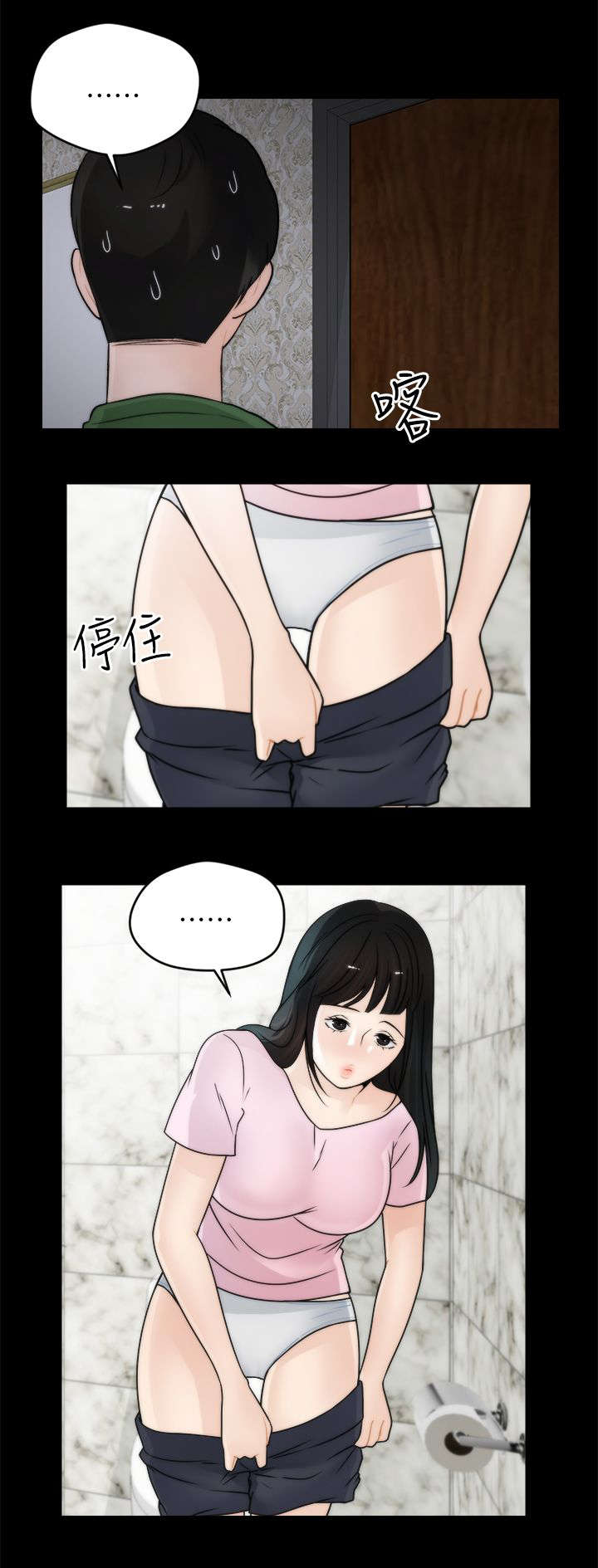 第19章：潜入2