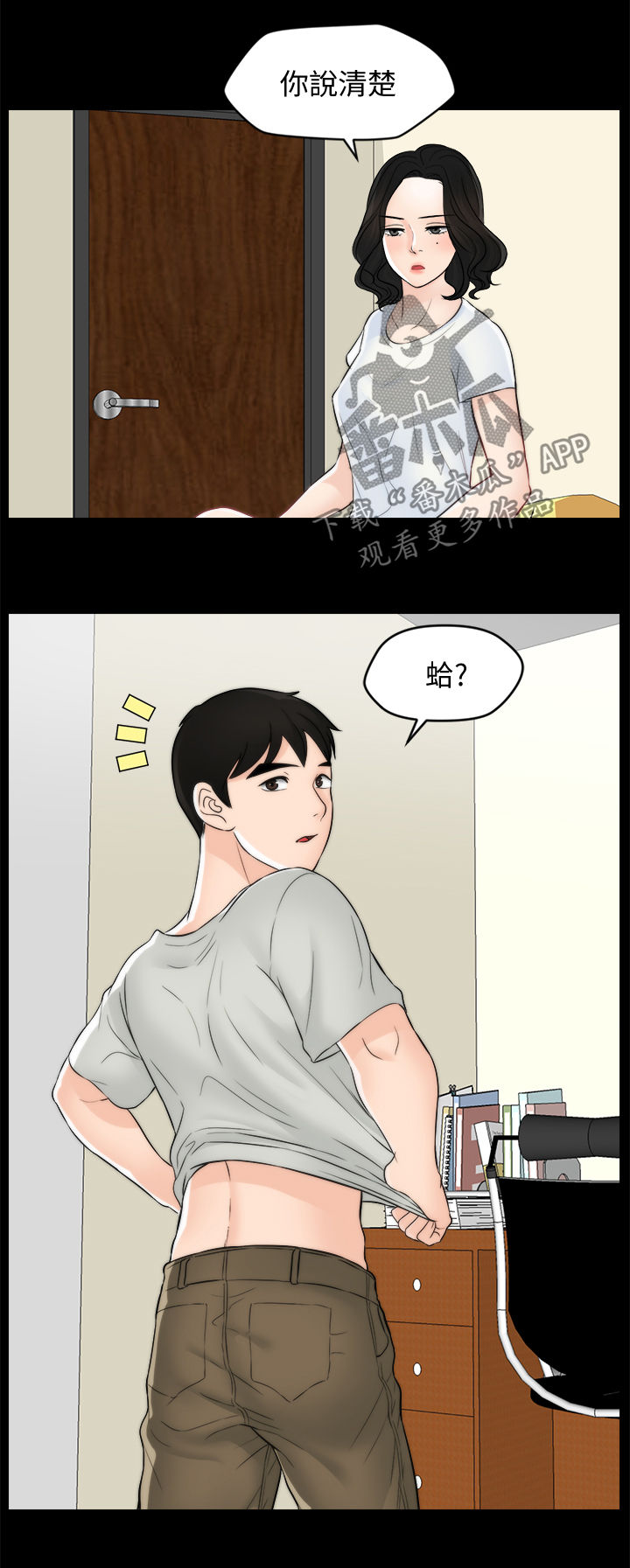 第94章：断干净16