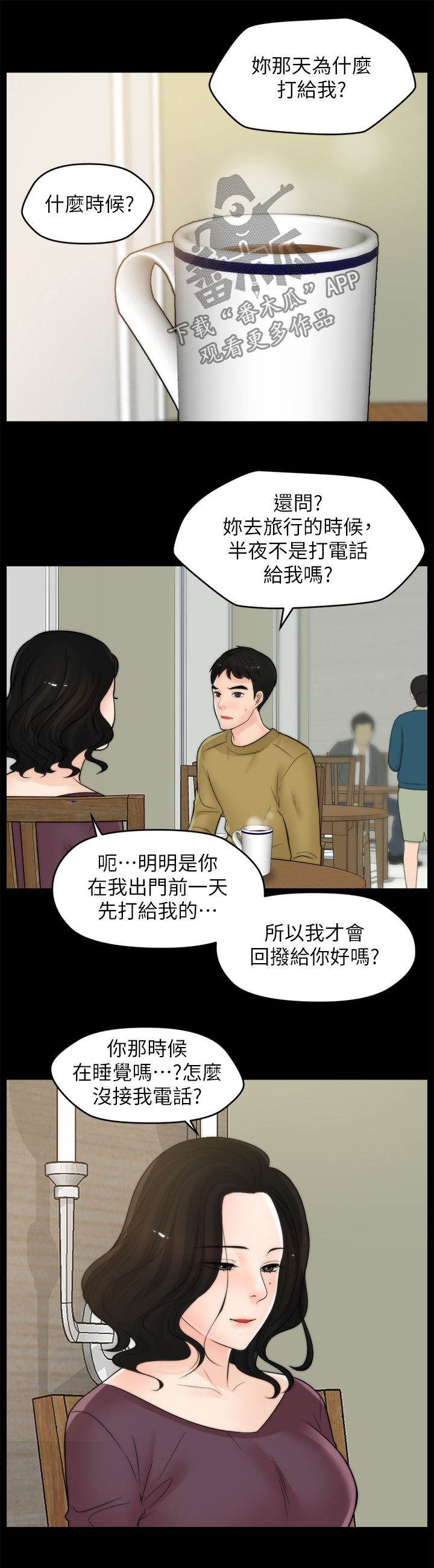 第56章：吃错药了？5