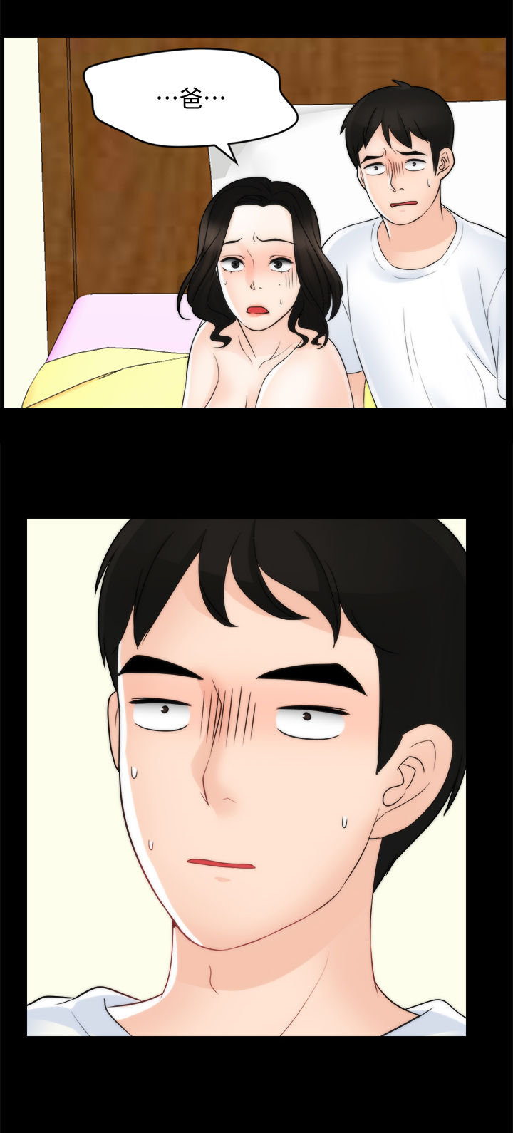 第101章：伯父推门4